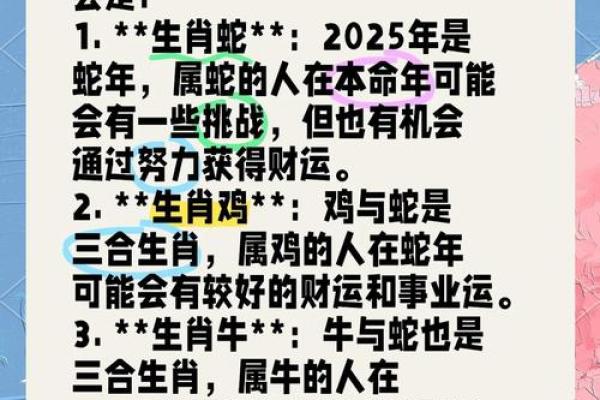 2025年3月开业最旺财的日子