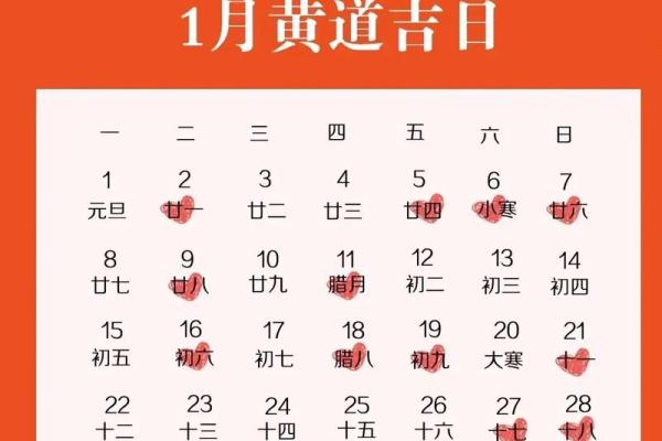 2021提车黄道吉日4月