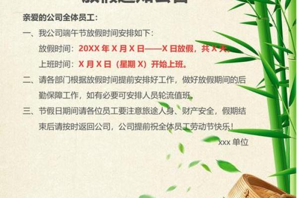 端午节放假2017