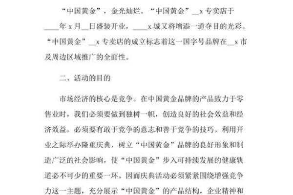 2021年4 月开业的好