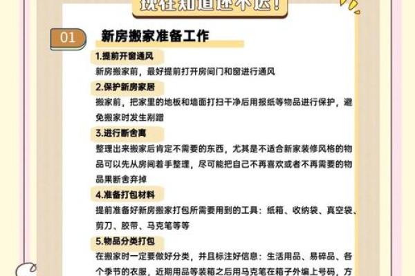 四五月哪天适合搬家入住(四五月哪天适合搬家入住呢)