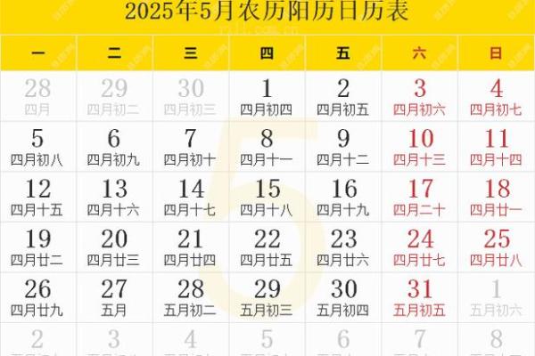 2025年日历带农历表带属像