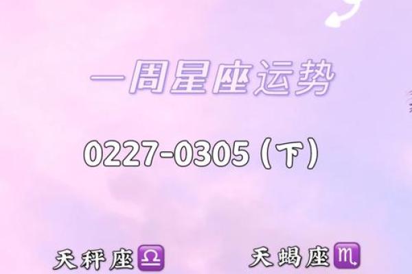 kiddo一周星座运势 星座一周运势最新