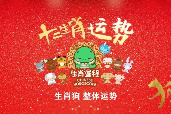 2025年属狗人的幸运色是什么颜色_生肖狗在2025年的运势以及注意月份