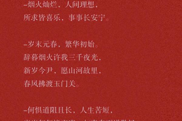 2023年新年朋友圈文案