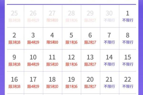 2023年十二月份出行吉日(2023年12月日历表)