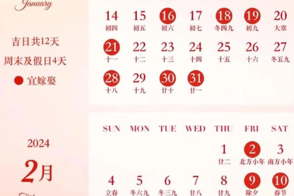 2025年5月结婚吉日查询万年历(2028年5月适合结婚的日子)
