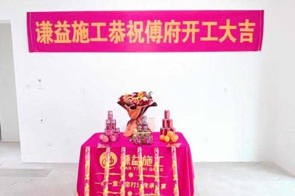 2024年5月黄道吉日装修开工