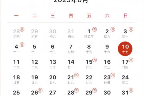 2025领证最佳吉日
