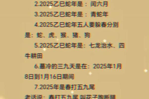 2021年什么时候立春