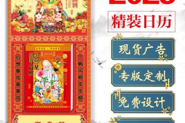 开业时间黄道吉日2025