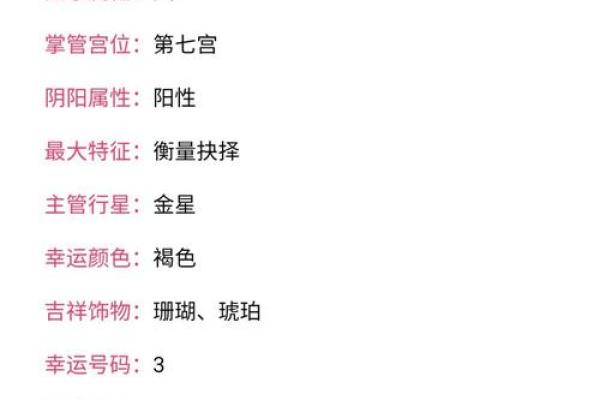 2023天秤星座运势_2023年天秤座运势详解爱情事业财运全解析 2023天秤星座运势_2023年天秤座运势详解爱情事业财运全解析