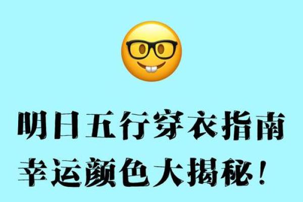 五行穿衣今日幸运颜色2025年4月11日