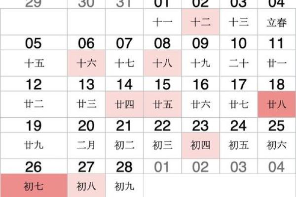 2023年3月适合结婚的日子