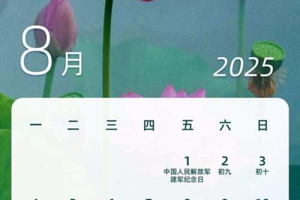 2025年4月日历表完整版图片(2025年4月黄道吉日)
