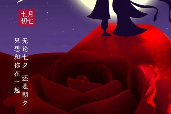 2023年8月七夕