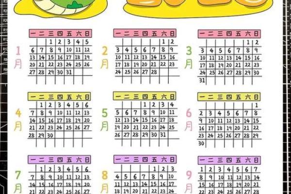 黄历2025二月黄道吉日查询