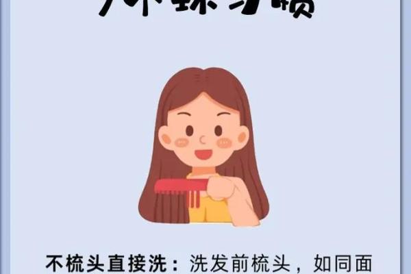 大年初一洗头了怎么补救