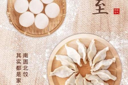 冬至朋友圈语录