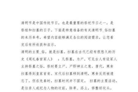 2021年4月5号能上坟吗