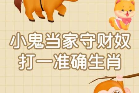 无脚却能行千里打一个生肖(无脚却能行千里打一动物)