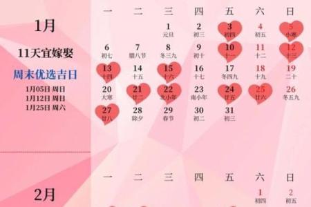 2025年农历四月结婚黄道吉日