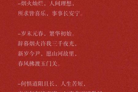 2023年新年朋友圈文案