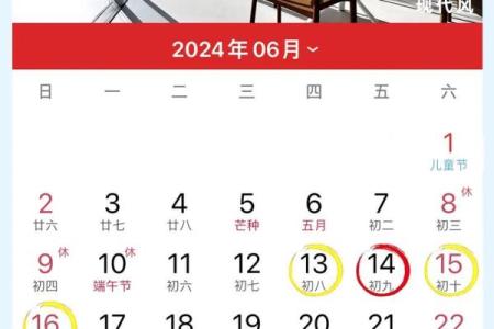 2021年4月份乔迁黄道吉日查询时间一览表