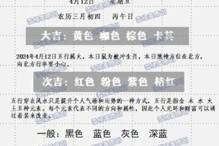 五行穿衣今日颜色2025年4月11日