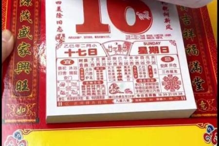 百年黄历2025黄道吉日查询表最新