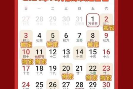 2022年4月乔迁新居黄道吉日和吉时查询