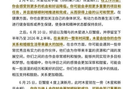 2025年星座运势摩羯座_摩羯座2023年运势大变