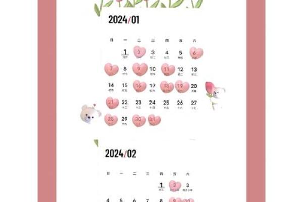 2021年四月订婚最吉利的日子