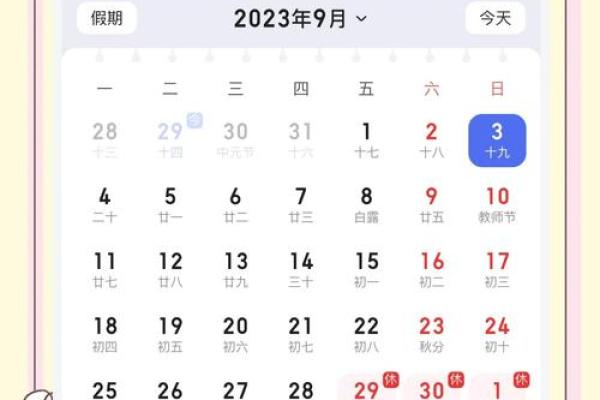 六月装修房子的黄道吉日