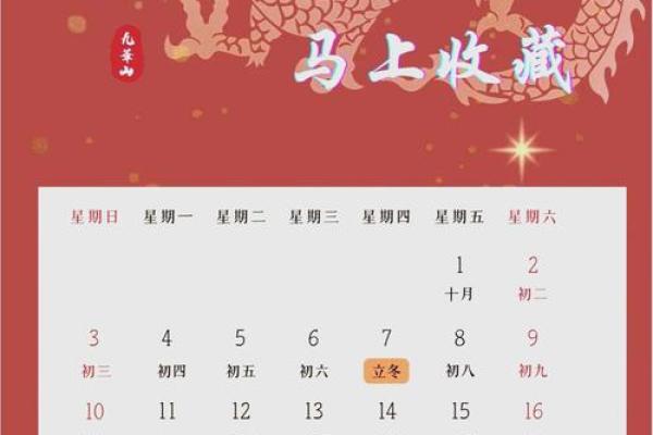 万年历2021年4月份提车吉日有哪些