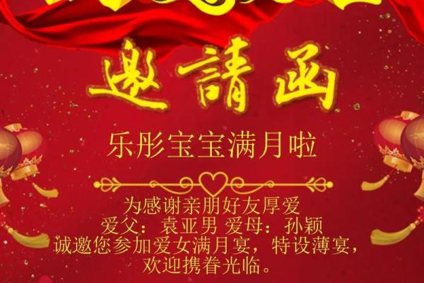 2021年4月宝宝满月酒吉日(2021年4月宝宝满月酒吉日查询)