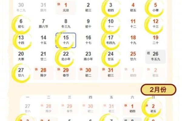 2025年4月份开业吉日查询表格下载