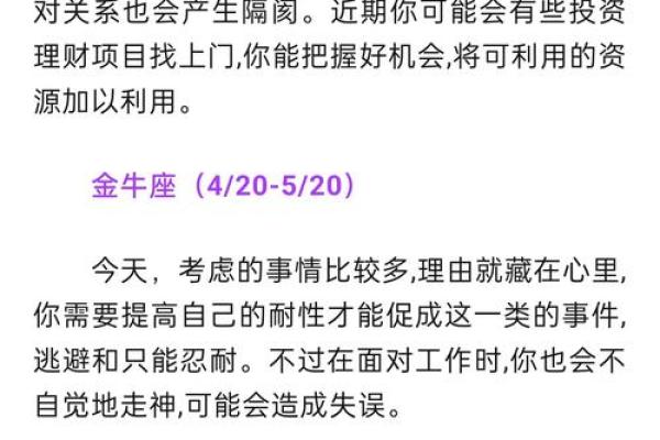 2020星座每日每月运势_2020年星座每日每月运势全解析