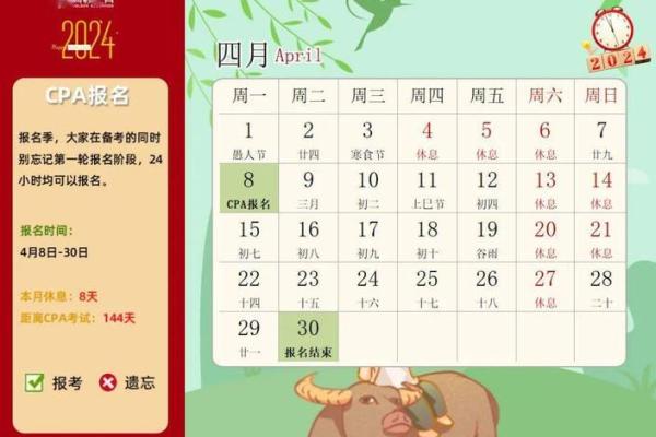 2025年4月日历表怎么画(打开2022年4月日历)