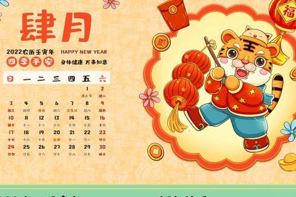 4月的黄道吉日2021