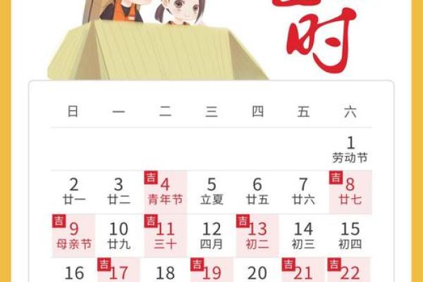 2021年4月开业吉日查询