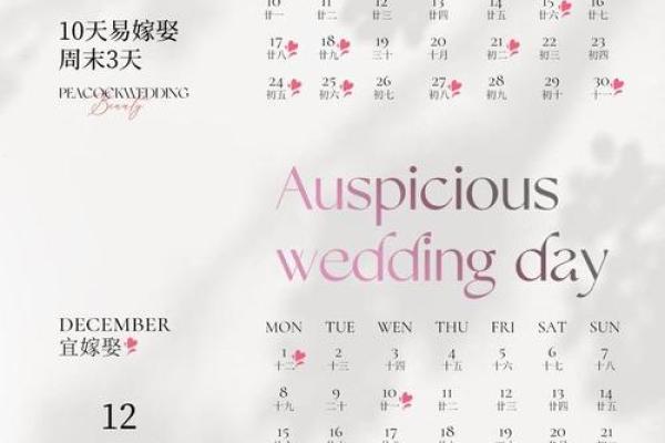 2025年结婚的好日子吉日查询