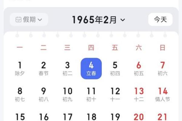 今年打春几点几分 今年打春几点几分