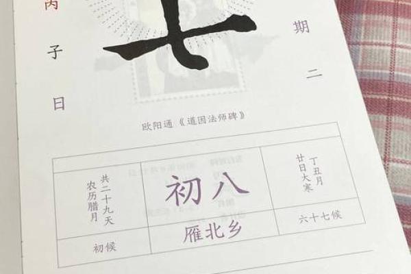 历书2025年正版记事本