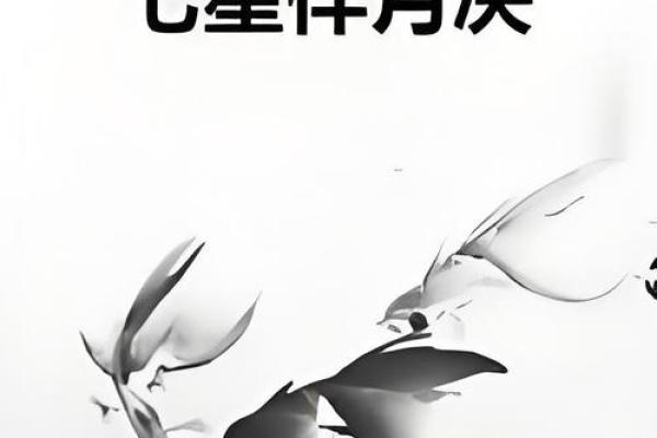 七星伴月指的是什么生肖(七星伴月猜一生肖数字)