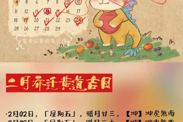 22021年4月搬家吉日