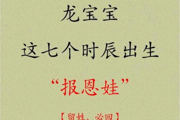 属龙的几月出生好