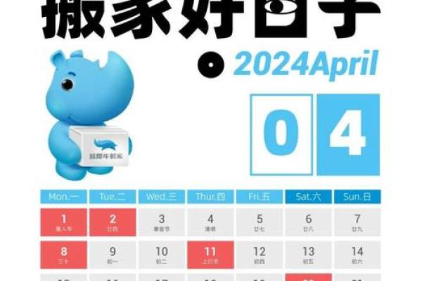 二0二一年4月搬家吉日(2021年4月搬家吉日吉时)