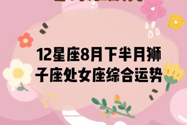 唐立淇2025年11月星座运势 唐立淇2025年11月星座运势解析12星座运势大揭秘