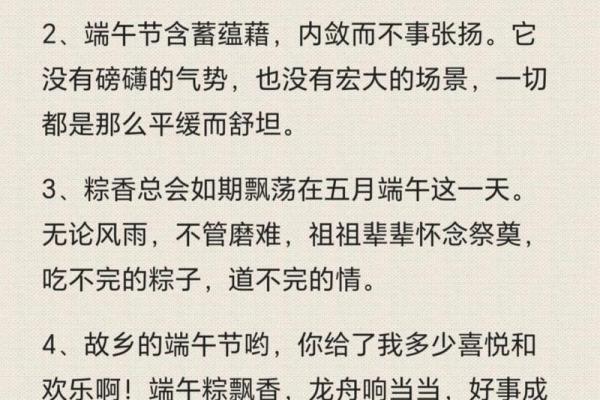 端午节的优美句子简短 端午节的优美句子简短